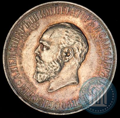 Picture 1 rouble 1912 year (ЭБ)-А.Г. "On the unveiling of monument to Emperor Alexander III in Moscow"