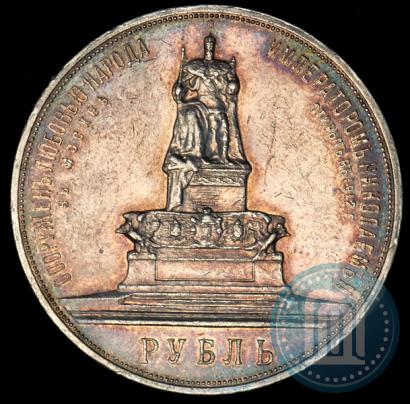 Picture 1 rouble 1912 year (ЭБ)-А.Г. "On the unveiling of monument to Emperor Alexander III in Moscow"