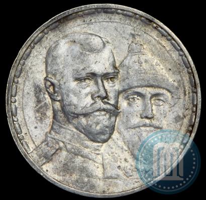 Фото 1 рубль 1913 года (ВС) "В память 300-летия дома Романовых"