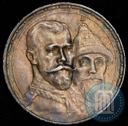 Picture 1 rouble 1913 year (ВС) "In commemoration of tercentenary of Romanov's dynasty"
