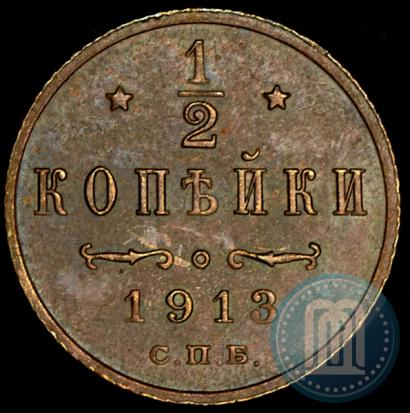 Picture 1/2 kopeck 1913 year СПБ 
