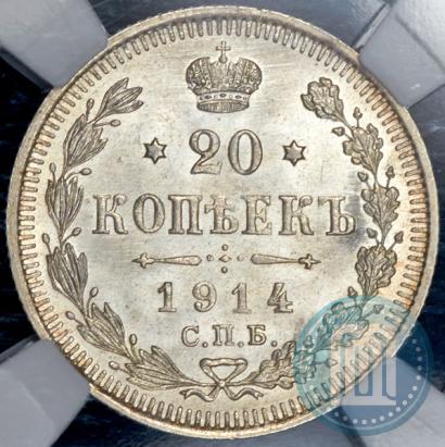 Picture 20 kopecks 1914 year СПБ-ВС 