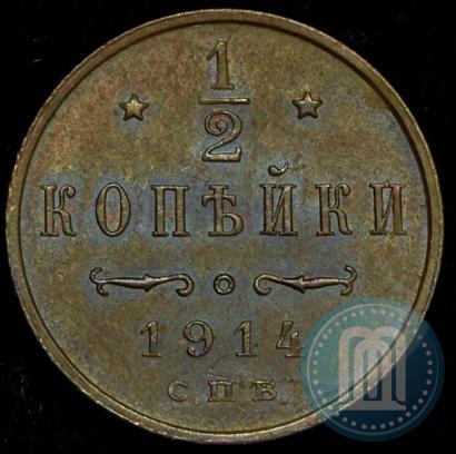 Picture 1/2 kopeck 1914 year СПБ 