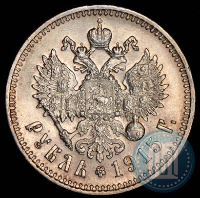Picture 1 rouble 1915 year (ВС) 