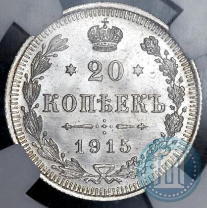 Picture 20 kopecks 1915 year ВС 