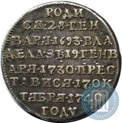 Фото Жетон 1740 года  "В память кончины Императрицы Анны"