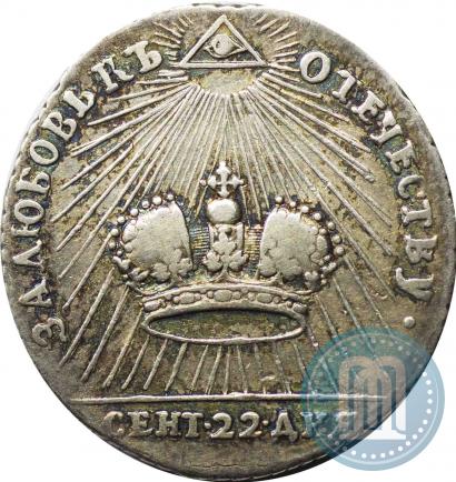 Picture Token Coin 1762 year  "Coronation of the Empress Catherine II"