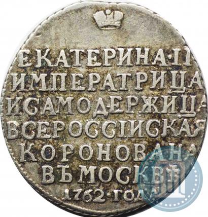 Picture Token Coin 1762 year  "Coronation of the Empress Catherine II"