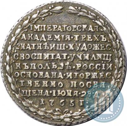 Picture Token Coin 1765 year  "In memory of the establishment of the Academy of Arts"