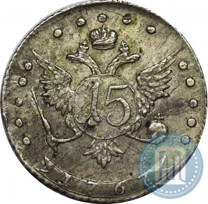 Фото 15 копеек 1767 года ММД 