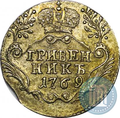 Picture Grivennik 1769 year СПБ 