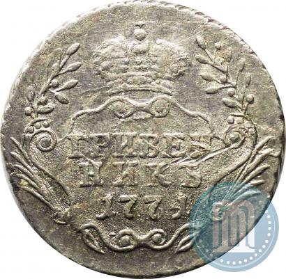 Фото Гривенник 1774 года СПБ 