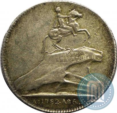 Фото Жетон 1782 года  "Памятника Императору Петру Великому в Санкт-Петербурге"