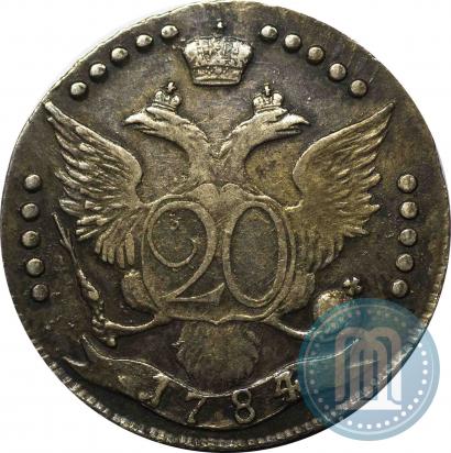 Фото 20 копеек 1784 года СПБ 