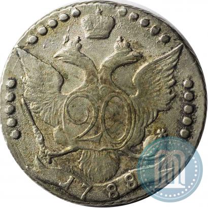 Фото 20 копеек 1788 года СПБ 