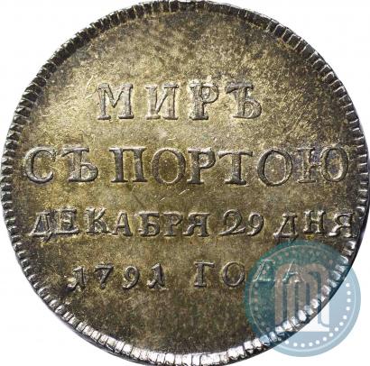 Фото Жетон 1791 года  "Заключение мира с Турцией"