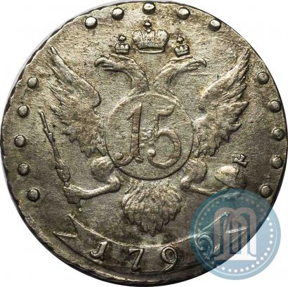 Фото 15 копеек 1792 года СПБ 