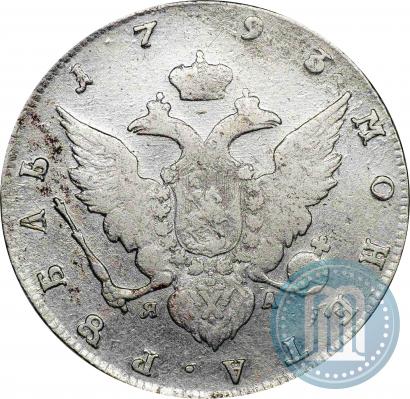 Фото 1 рубль 1793 года СПБ-ЯА 