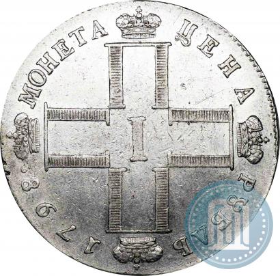 Фото 1 рубль 1798 года СМ-МБ 