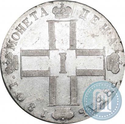 Фото 1 рубль 1801 года СМ-АИ 