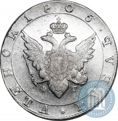 Picture 1 rouble 1805 year СПБ-ФГ 