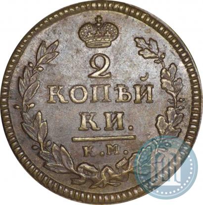 Picture 2 kopecks 1824 year КМ-АМ 