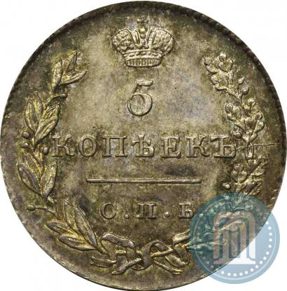 Picture 5 kopecks 1830 year СПБ-НГ 