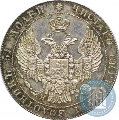 Фото 25 копеек 1837 года СПБ-НГ 