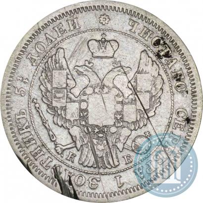Фото 25 копеек 1844 года СПБ-КБ 