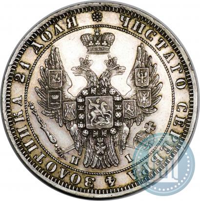 Picture 1 rouble 1848 year СПБ-HI 