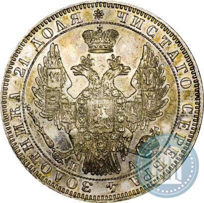 Picture 1 rouble 1850 year СПБ-ПА 