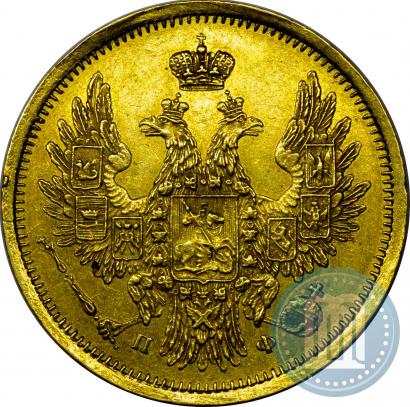 Picture 5 roubles 1858 year СПБ-ПФ 