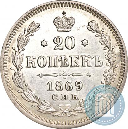 Picture 20 kopecks 1869 year СПБ-HI 