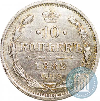 Picture 10 kopecks 1882 year СПБ-НФ 