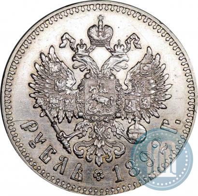 Фото 1 рубль 1892 года (АГ) 