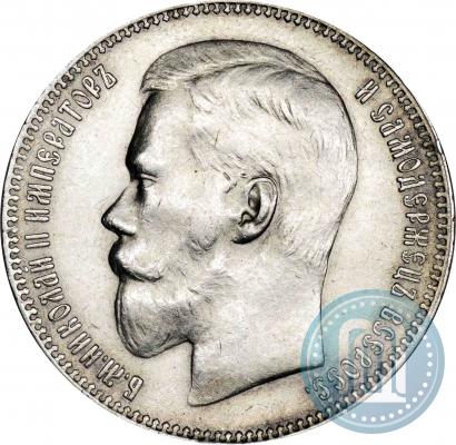 Picture 1 rouble 1897 year (**) 