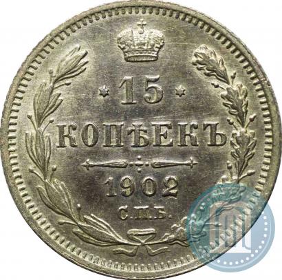 Picture 15 kopecks 1902 year СПБ-АР 