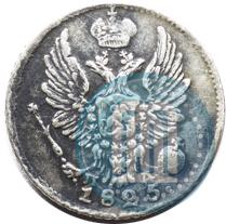 Фото 5 копеек 1825 года СПБ-ПД 