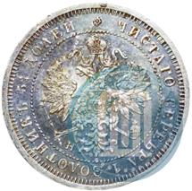 Фото 25 копеек 1875 года СПБ-НІ 