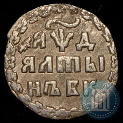 Фото Алтын 1704 года БК 