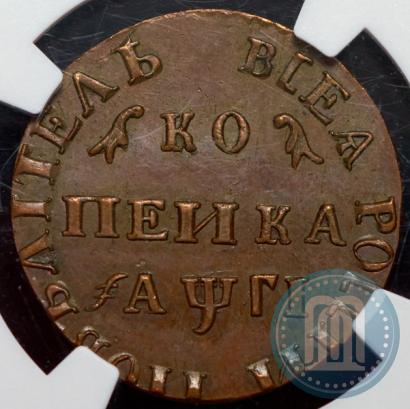 Picture 1 kopeck 1713 year МД 