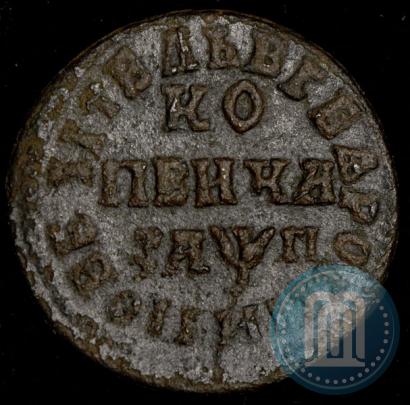 Picture 1 kopeck 1713 year МДЗ 