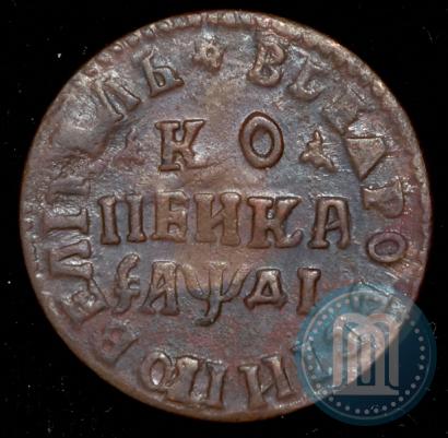 Picture 1 kopeck 1714 year НД 