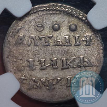Фото Алтын 1718 года  