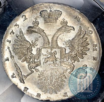 Фото 1 рубль 1732 года  