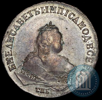 Фото 1 рубль 1747 года СПБ 