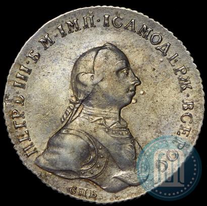 Picture 1 rouble 1762 year СПБ-НК 
