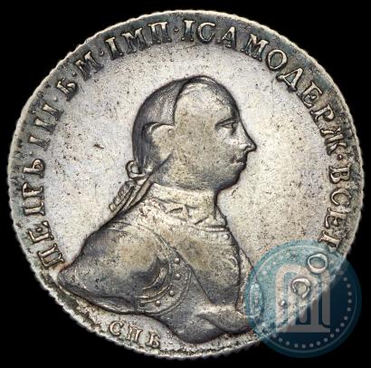 Picture 1 rouble 1762 year СПБ-НК 