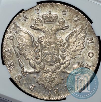 Picture 1 rouble 1762 year СПБ-НК 