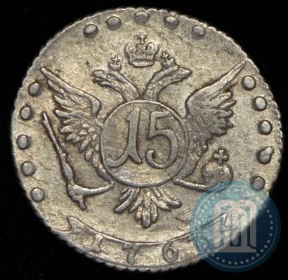 Фото 15 копеек 1767 года ММД 